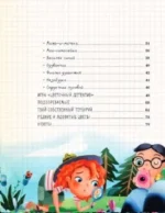 Мой первый гербарий — изображение 4