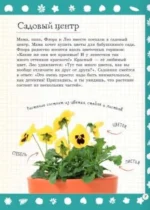Мой первый гербарий — изображение 5