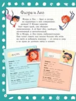 Мой первый гербарий — изображение 6