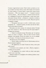 Народы России. Мифы и легенды — изображение 5