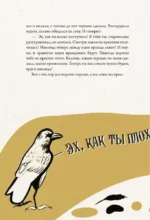 Народы России. Мифы и легенды — изображение 8
