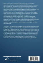 Компьютерные сети. Системный подход — изображение 3