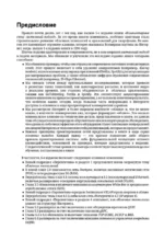 Компьютерные сети. Системный подход — изображение 5