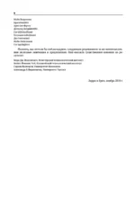 Компьютерные сети. Системный подход — изображение 7