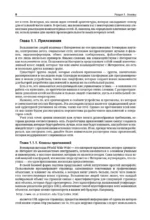 Компьютерные сети. Системный подход — изображение 9