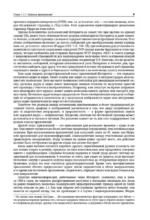 Компьютерные сети. Системный подход — изображение 10