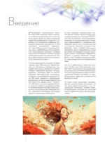 Искусственный интеллект. Пошаговое руководство для иллюстраторов — изображение 5