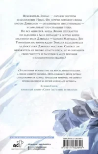Хрустальные осколки — Современная зарубежная литература
