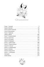 Хрустальные осколки — изображение 3