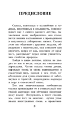 Красавица и чудовище. Уровень 1 = Beauty and the Beast — изображение 4
