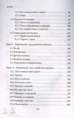 Ко мне! Как научить собаку моментально возвращаться по команде — изображение 8