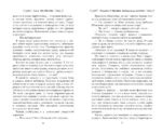 Подарки от высших. Любимая для монстра — изображение 4
