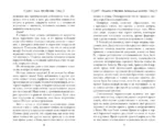 Подарки от высших. Любимая для монстра — изображение 5