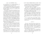 Подарки от высших. Любимая для монстра — изображение 6