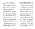 Подарки от высших. Любимая для монстра — изображение 7