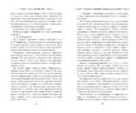 Подарки от высших. Любимая для монстра — изображение 8