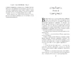 Подарки от высших. Любимая для монстра — изображение 9