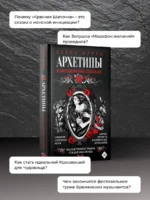 Архетипы в зарубежных сказках — изображение 5