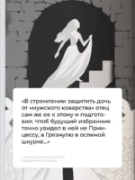 Архетипы в зарубежных сказках — изображение 6