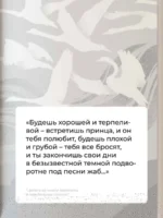 Архетипы в зарубежных сказках — изображение 7