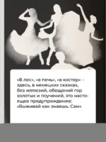 Архетипы в зарубежных сказках — изображение 8