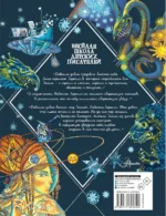 Звездная книга. Первые уроки астрономии — изображение 2