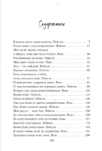 Мы упадем первым снегом — изображение 3