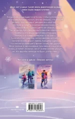 Мы пылаем огнем — изображение 2