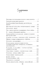 Мы пылаем огнем — изображение 3