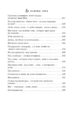 Мы пылаем огнем — изображение 4