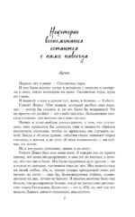 Мы пылаем огнем — изображение 6