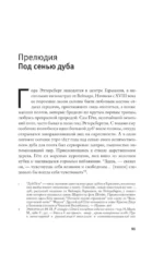 Эхо времени — изображение 3
