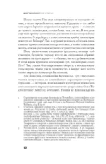 Эхо времени — изображение 4