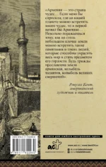 Армения. Полная история — изображение 2