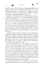 Академия Черной птицы. Люби смерть — изображение 12