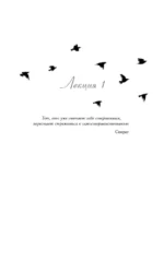 Академия Черной птицы. Люби смерть — изображение 6