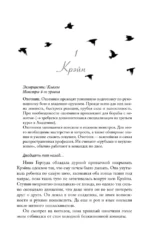 Академия Черной птицы. Люби смерть — изображение 7