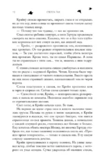 Академия Черной птицы. Люби смерть — изображение 10