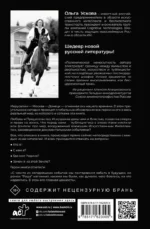 Раша — изображение 2