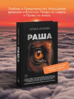 Раша — изображение 4