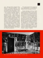 Русский авангард — изображение 11