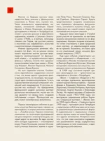 Русский авангард — изображение 12
