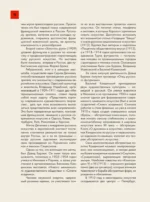 Русский авангард — изображение 14