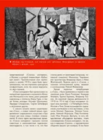 Русский авангард — изображение 15