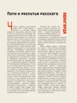 Русский авангард — изображение 9
