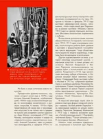 Русский авангард — изображение 10