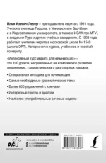 Интенсивный курс иврита для начинающих — изображение 3