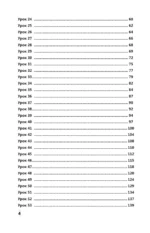 Интенсивный курс иврита для начинающих — изображение 5