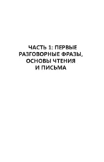 Интенсивный курс иврита для начинающих — изображение 8