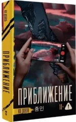 Приближение — изображение 2
